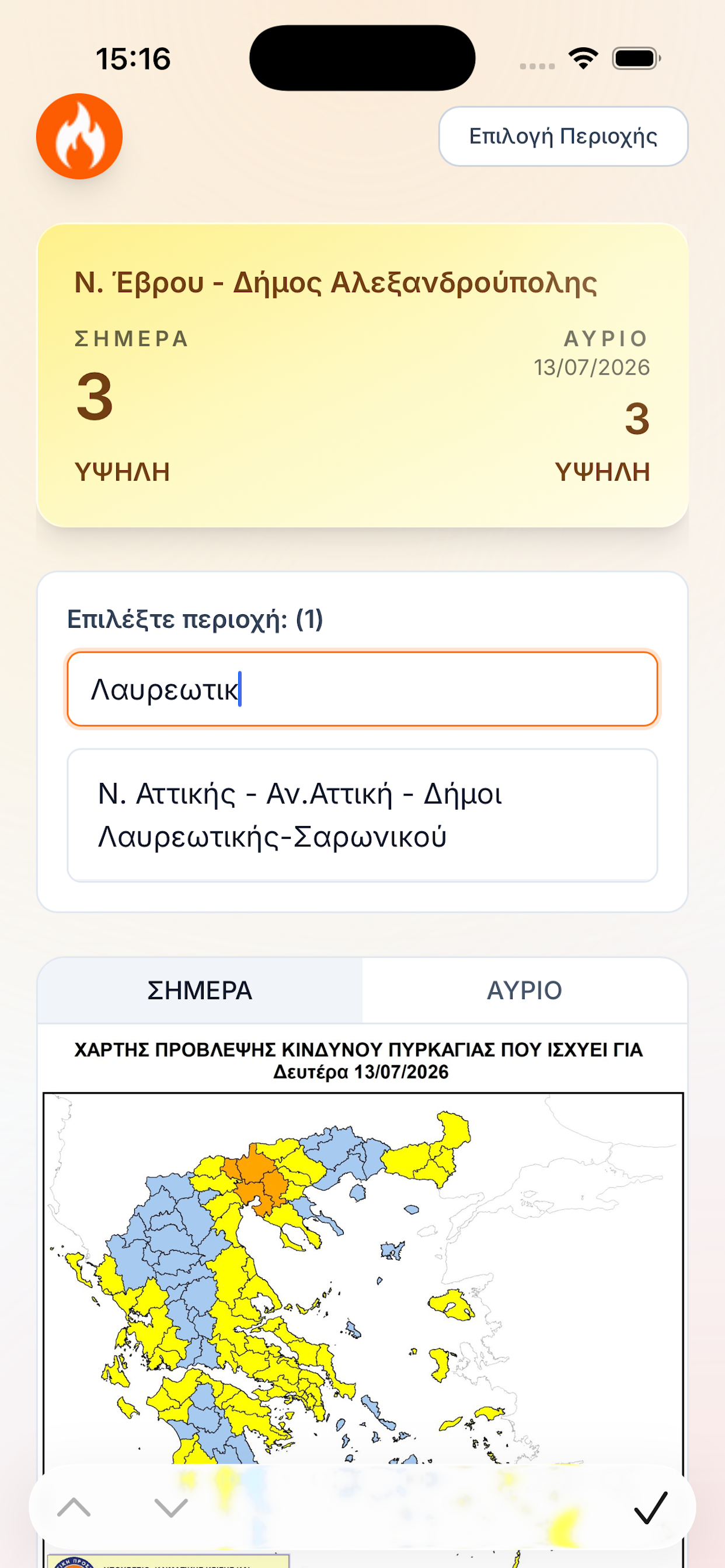 FireAlert screenshot